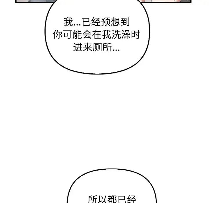 [Manhwa] It turns out that I like you very much Plot, mature woman wife#[137P]-73