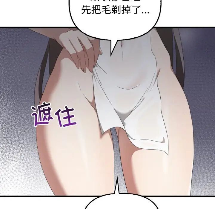 [Manhwa] It turns out that I like you very much Plot, mature woman wife#[137P]-74