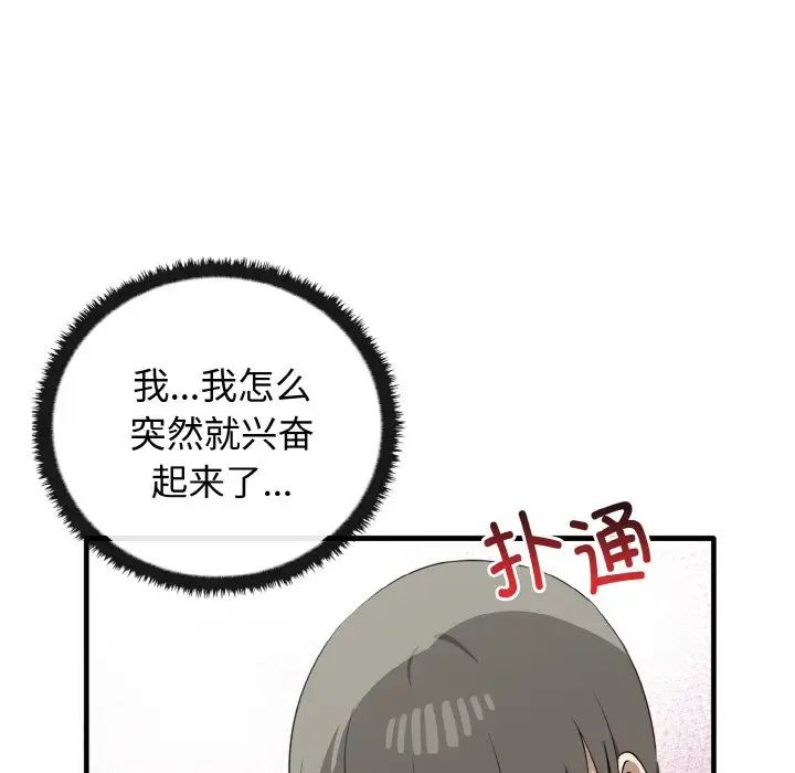 [Manhwa] It turns out that I like you very much Plot, mature woman wife#[137P]-77