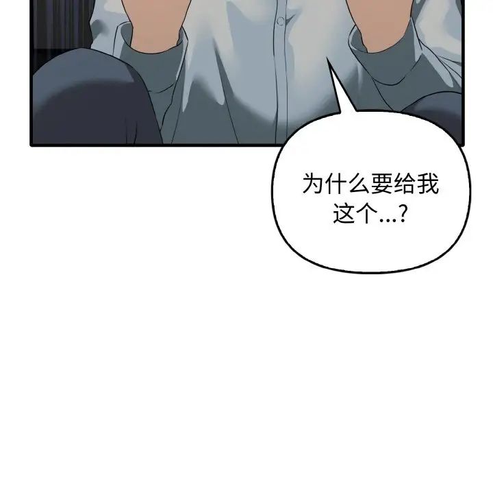 [Manhwa] It turns out that I like you very much Plot, mature woman wife#[137P]-86