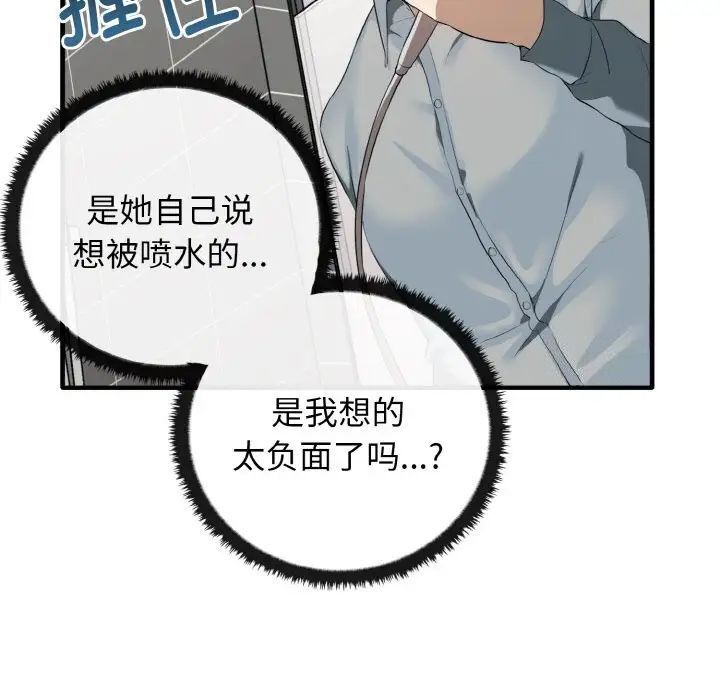 [Manhwa] It turns out that I like you very much Plot, mature woman wife#[137P]-92
