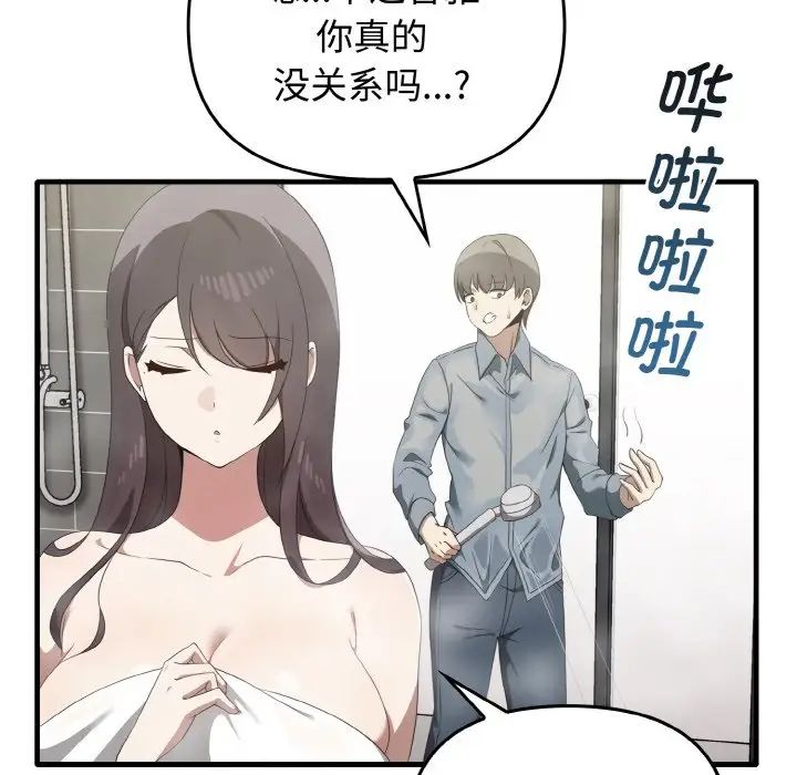 [Manhwa] It turns out that I like you very much Plot, mature woman wife#[137P]-98