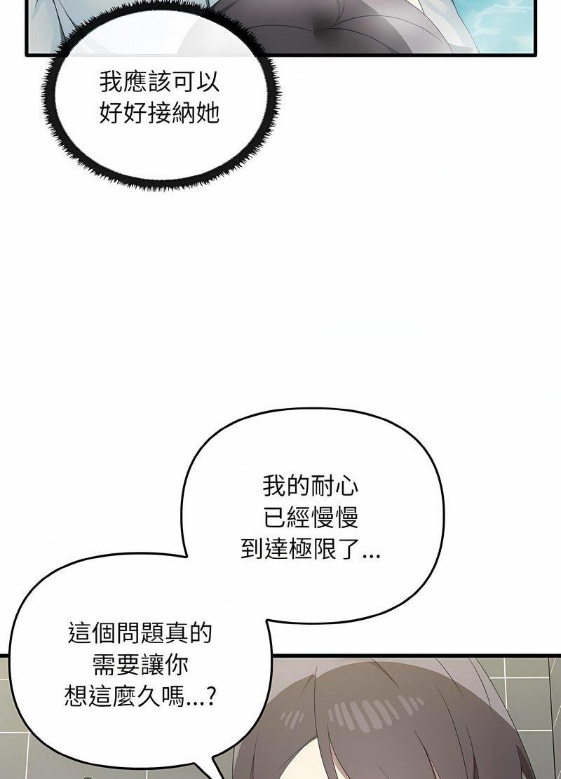 [韩国漫画] 原来我很喜欢你 剧情,熟女人妻#[105P]-11