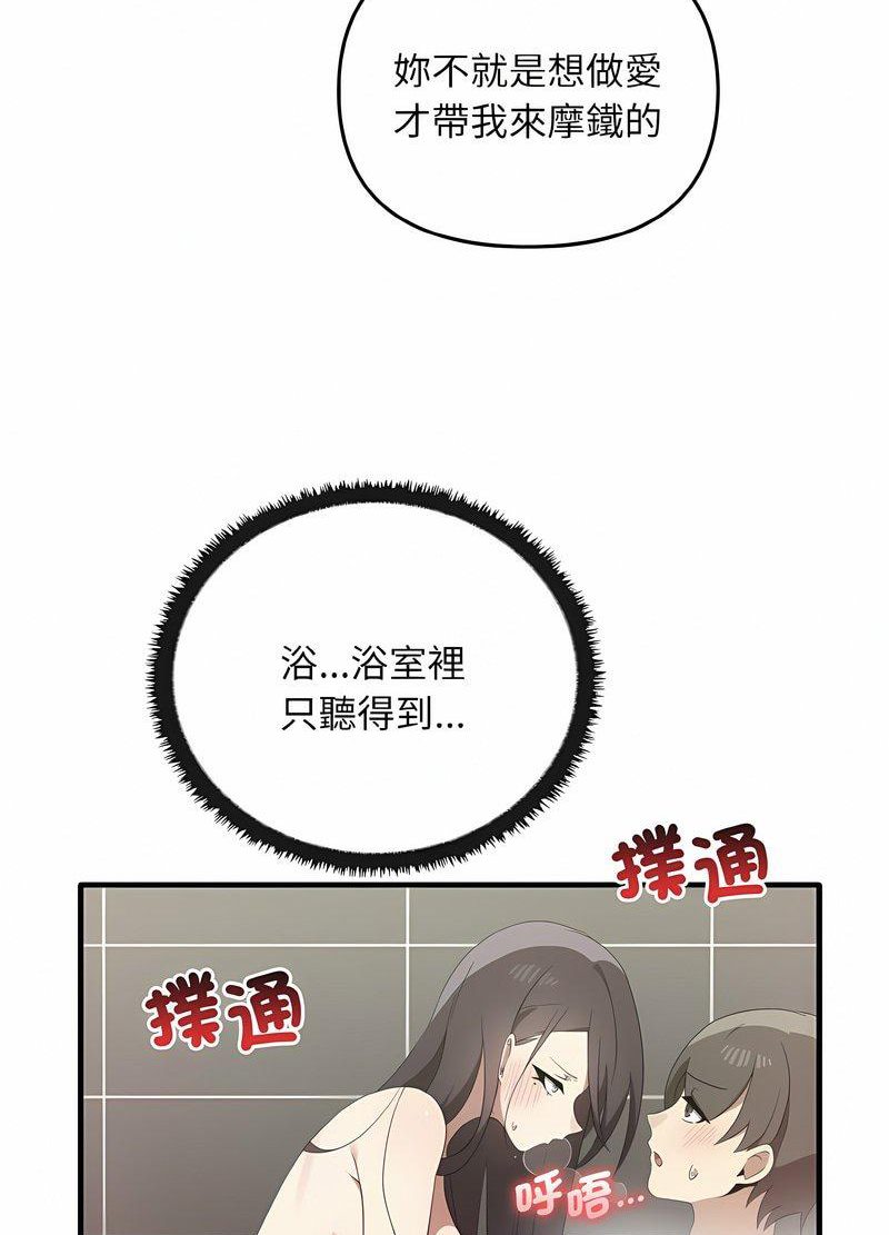 [韩国漫画] 原来我很喜欢你 剧情,熟女人妻#[105P]-18