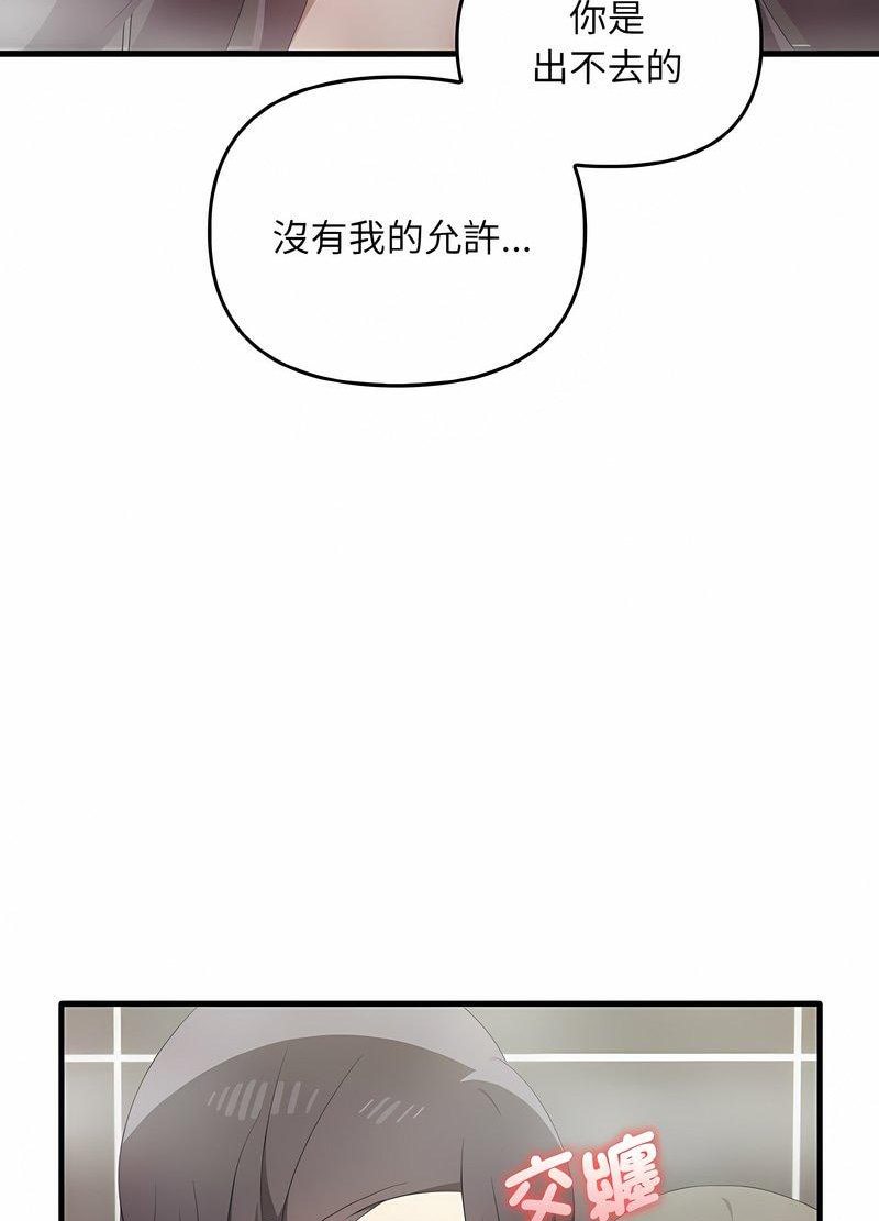 [韩国漫画] 原来我很喜欢你 剧情,熟女人妻#[105P]-24