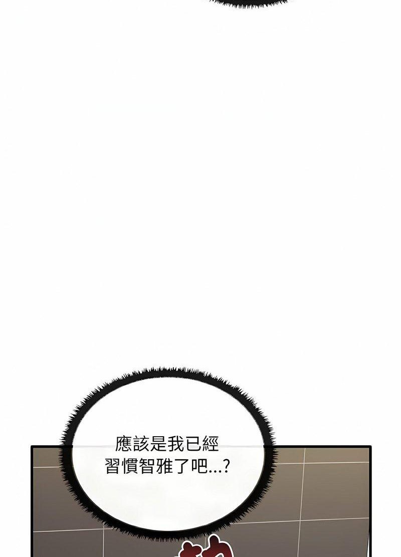 [韩国漫画] 原来我很喜欢你 剧情,熟女人妻#[105P]-35