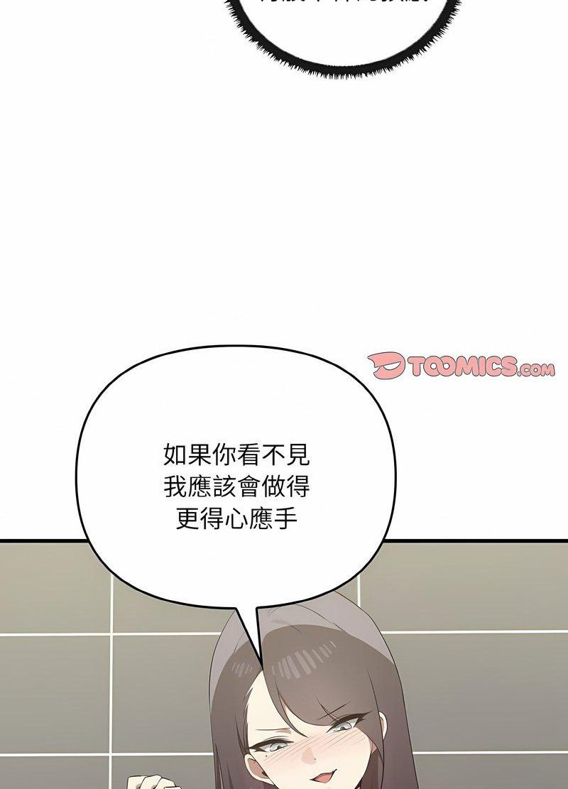 [韩国漫画] 原来我很喜欢你 剧情,熟女人妻#[105P]-53