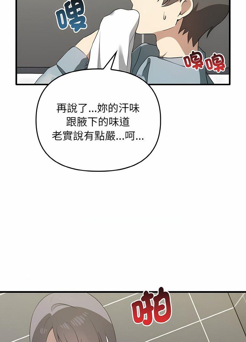 [韩国漫画] 原来我很喜欢你 剧情,熟女人妻#[105P]-62