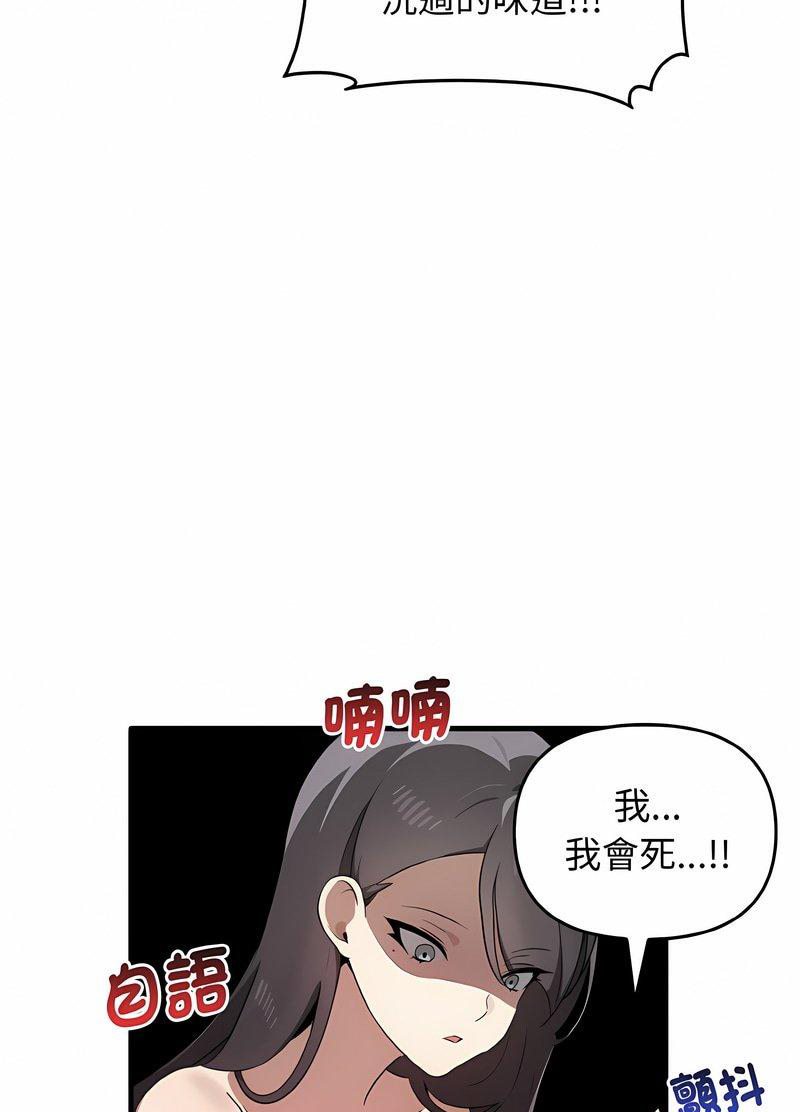 [韩国漫画] 原来我很喜欢你 剧情,熟女人妻#[105P]-64