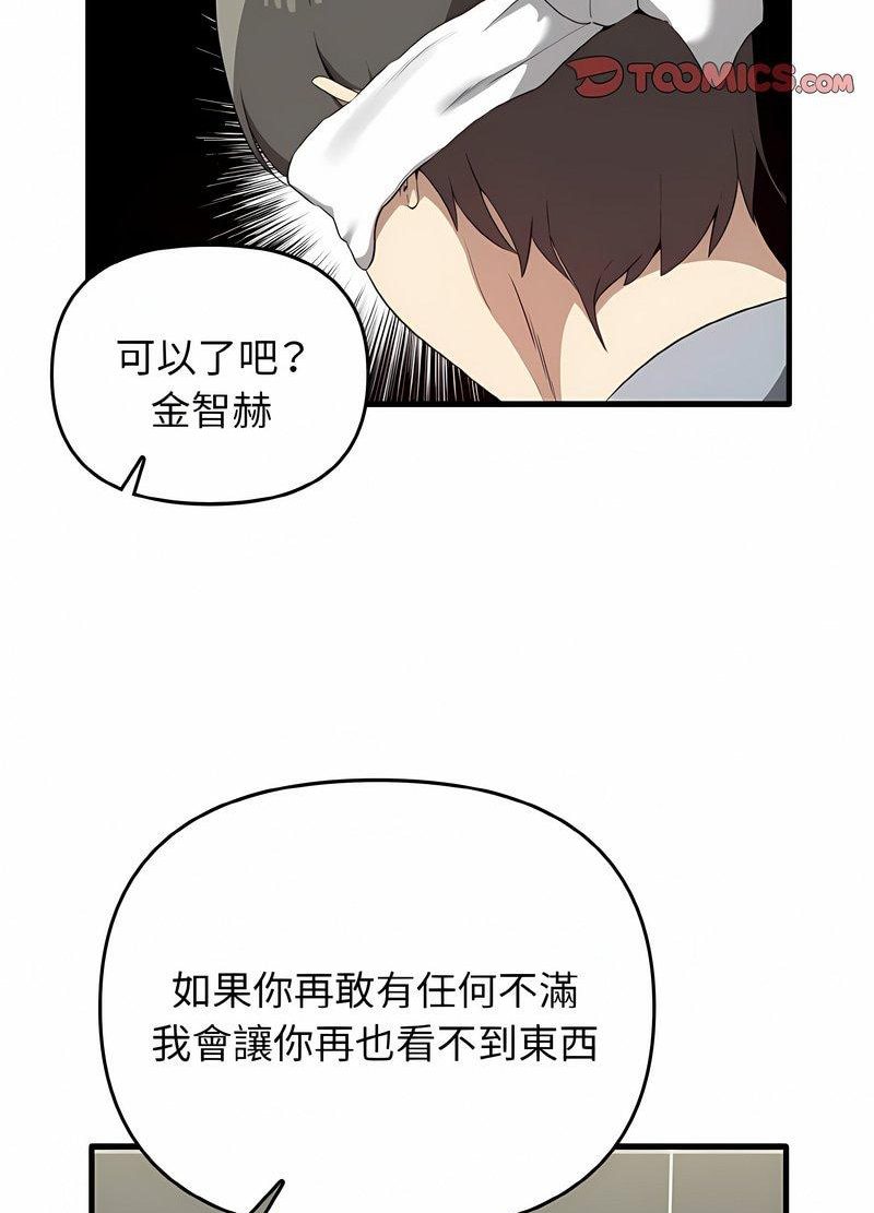 [韩国漫画] 原来我很喜欢你 剧情,熟女人妻#[105P]-66