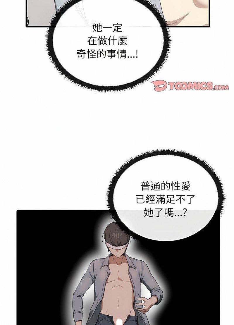 [韩国漫画] 原来我很喜欢你 剧情,熟女人妻#[105P]-91