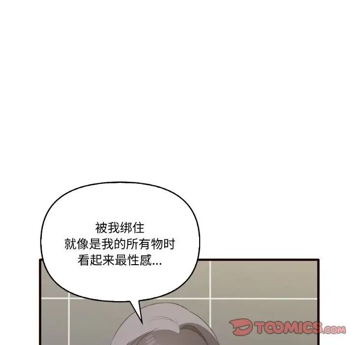 [Manhwa] It turns out that I like you very much Plot, mature woman wife#[150P]-105