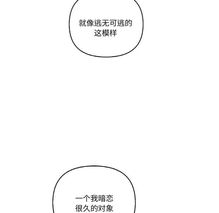 [Manhwa] It turns out that I like you very much Plot, mature woman wife#[150P]-107