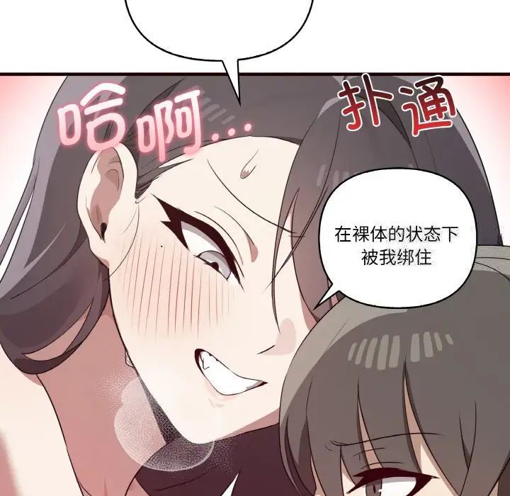 [Manhwa] It turns out that I like you very much Plot, mature woman wife#[150P]-108