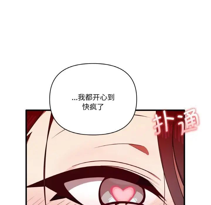 [Manhwa] It turns out that I like you very much Plot, mature woman wife#[150P]-110
