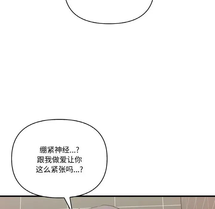 [Manhwa] It turns out that I like you very much Plot, mature woman wife#[150P]-113