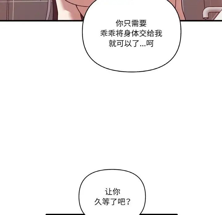 [Manhwa] It turns out that I like you very much Plot, mature woman wife#[150P]-115