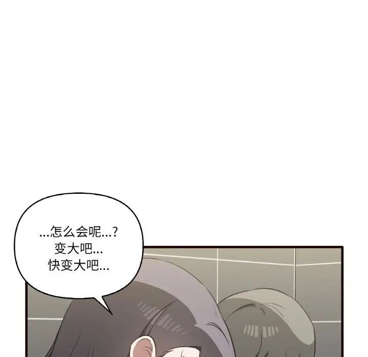 [Manhwa] It turns out that I like you very much Plot, mature woman wife#[150P]-120