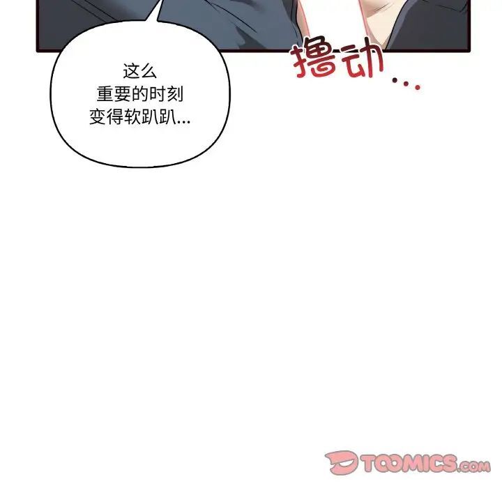 [Manhwa] It turns out that I like you very much Plot, mature woman wife#[150P]-123