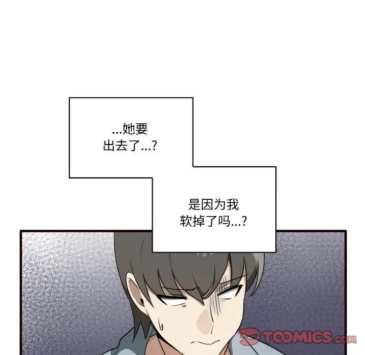 [Manhwa] It turns out that I like you very much Plot, mature woman wife#[150P]-129
