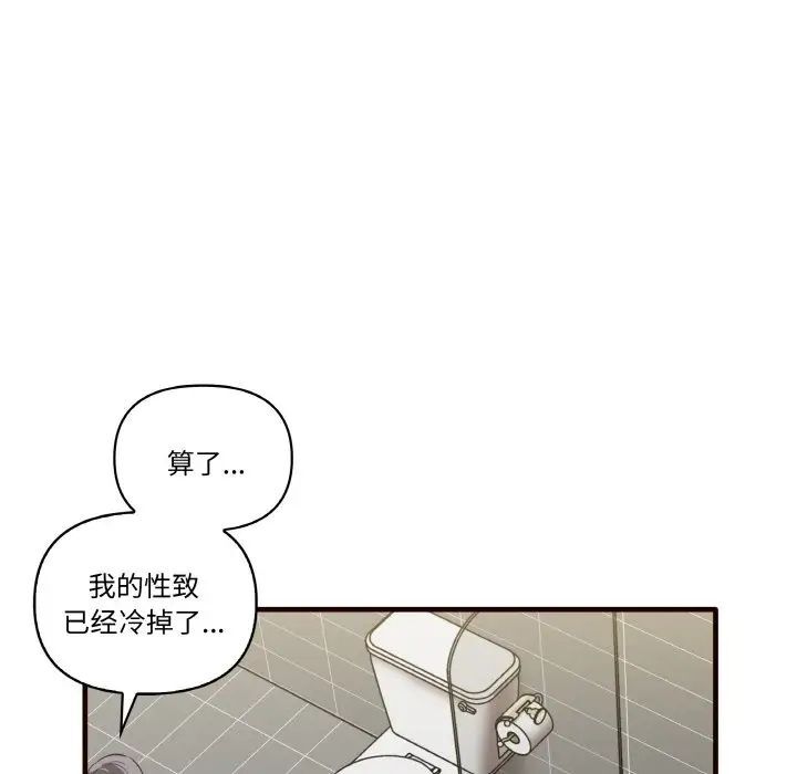 [Manhwa] It turns out that I like you very much Plot, mature woman wife#[150P]-137