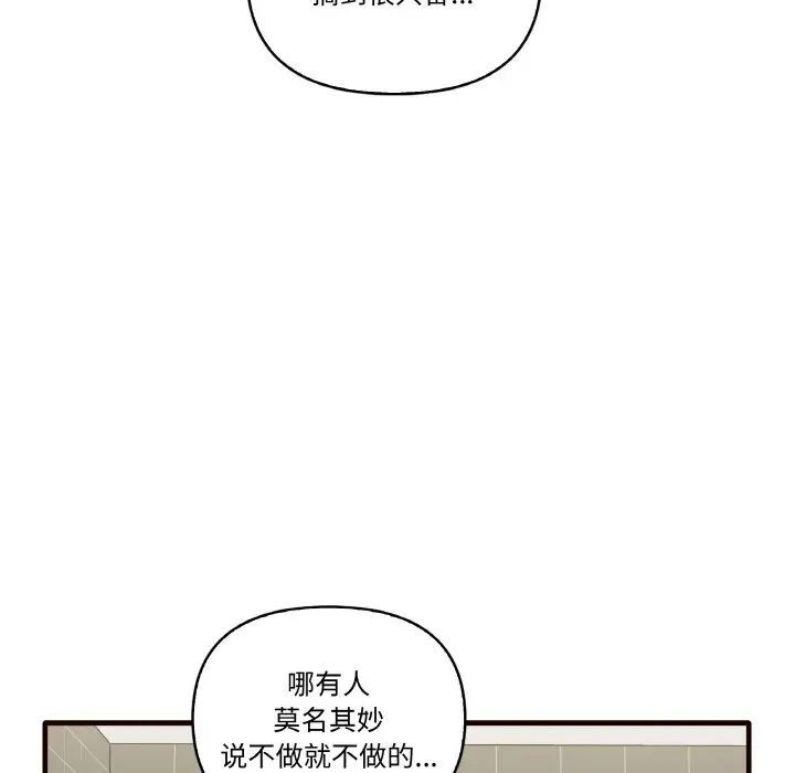 [Manhwa] It turns out that I like you very much Plot, mature woman wife#[150P]-143