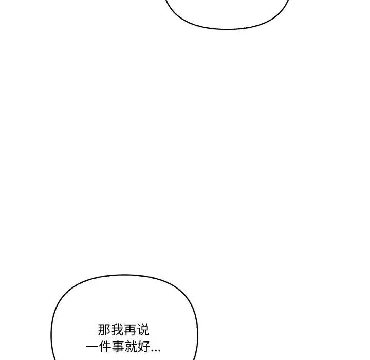 [Manhwa] It turns out that I like you very much Plot, mature woman wife#[150P]-42