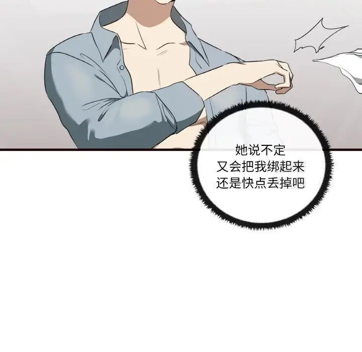 [Manhwa] It turns out that I like you very much Plot, mature woman wife#[150P]-50