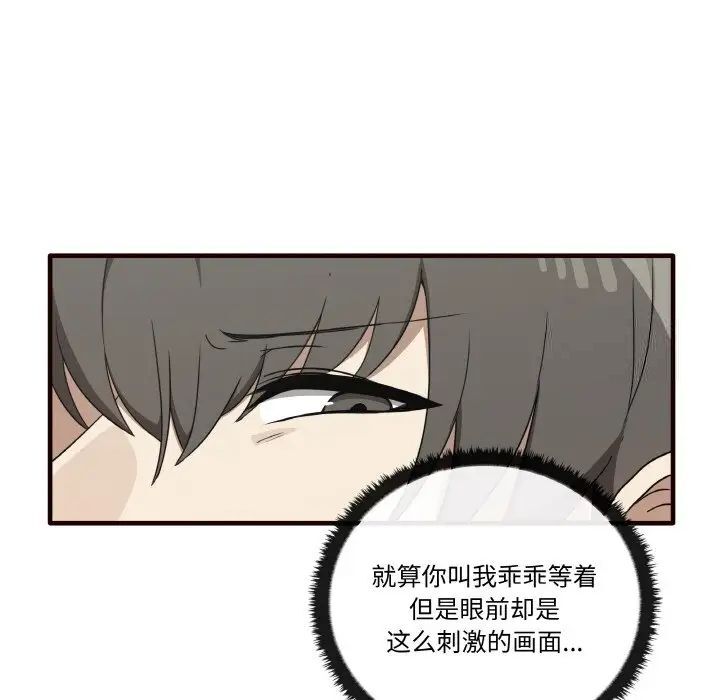 [Manhwa] It turns out that I like you very much Plot, mature woman wife#[150P]-55
