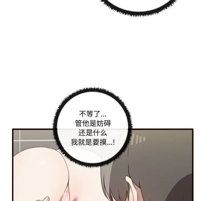 [Manhwa] It turns out that I like you very much Plot, mature woman wife#[150P]-56