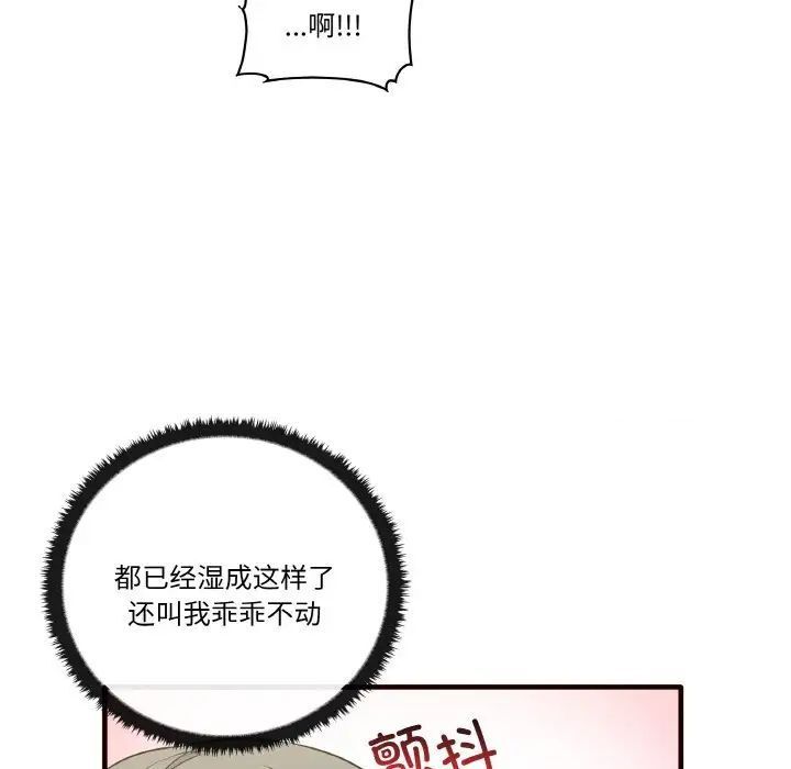 [Manhwa] It turns out that I like you very much Plot, mature woman wife#[150P]-67
