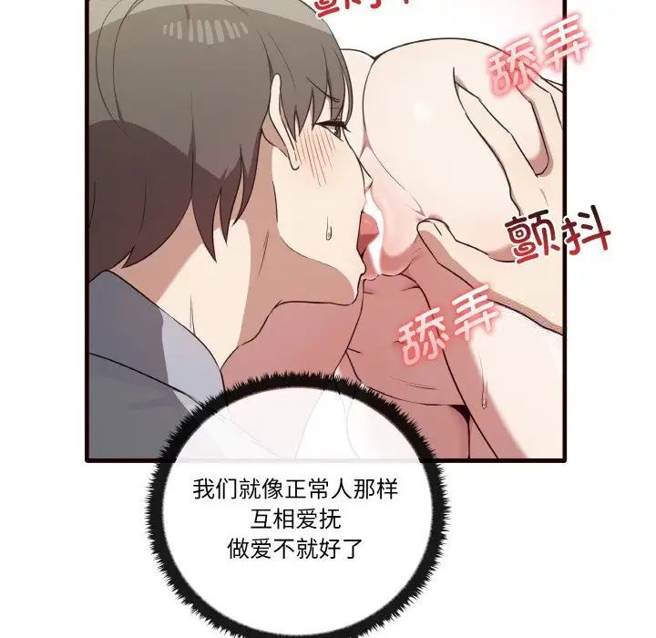 [Manhwa] It turns out that I like you very much Plot, mature woman wife#[150P]-68