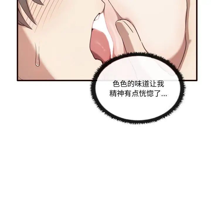 [Manhwa] It turns out that I like you very much Plot, mature woman wife#[150P]-70