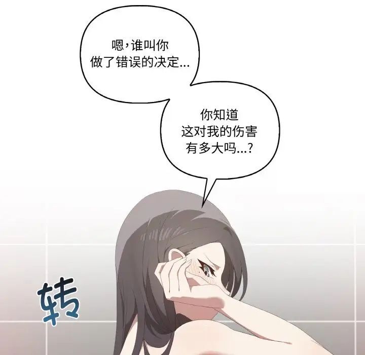 [Manhwa] It turns out that I like you very much Plot, mature woman wife#[150P]-8