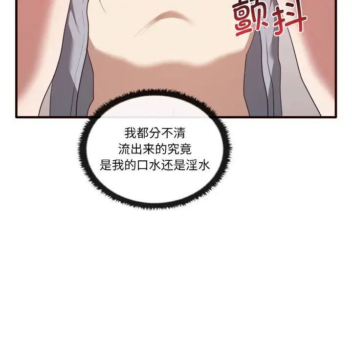 [Manhwa] It turns out that I like you very much Plot, mature woman wife#[150P]-80