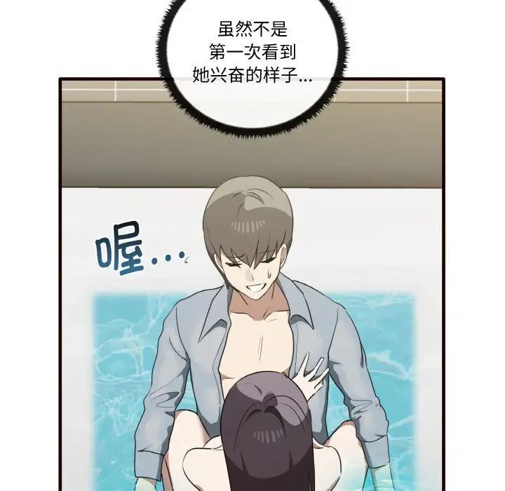 [Manhwa] It turns out that I like you very much Plot, mature woman wife#[150P]-98