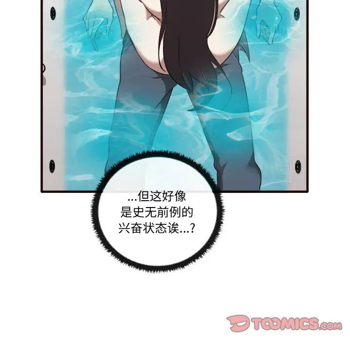 [Manhwa] It turns out that I like you very much Plot, mature woman wife#[150P]-99