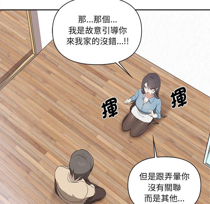 [Manhwa] It turns out that I like you very much Plot, mature woman wife#[174P]-134