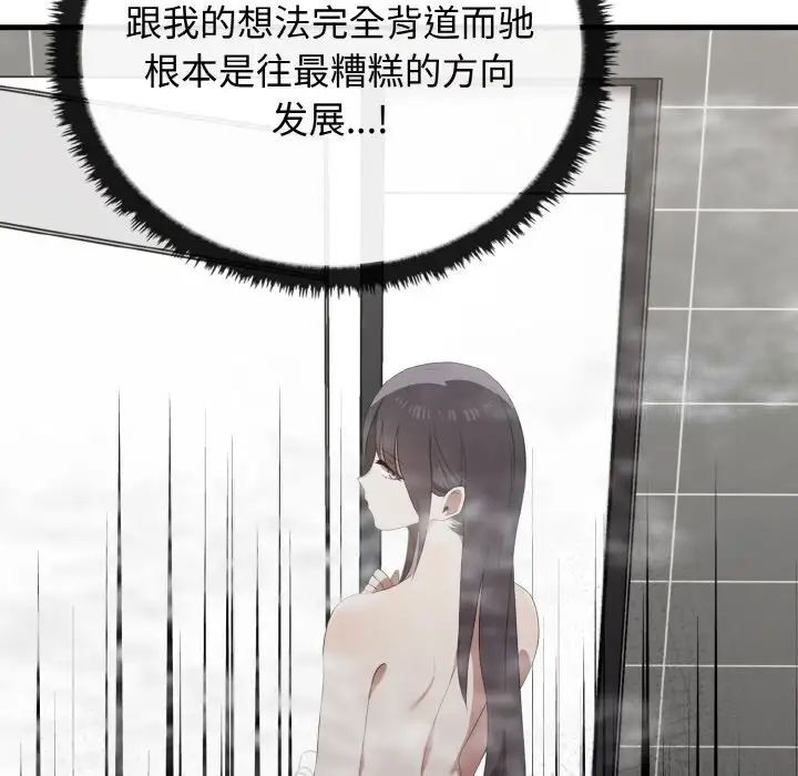 [Manhwa] It turns out that I like you very much Plot, mature woman wife#[140P]-10