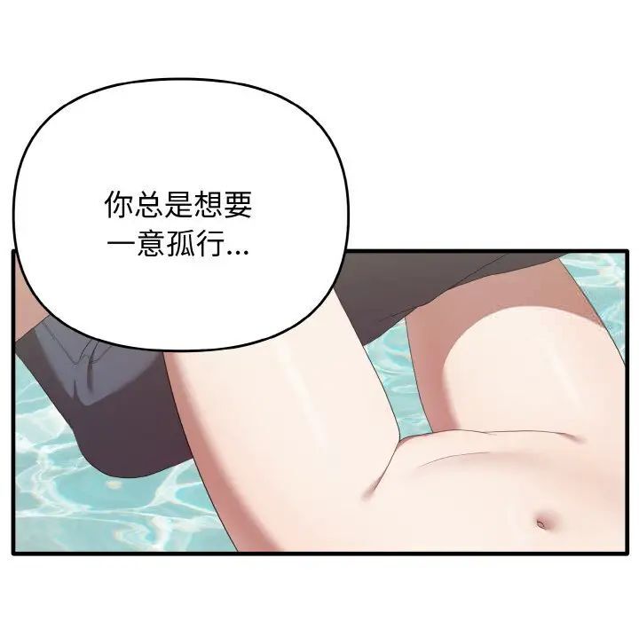 [Manhwa] It turns out that I like you very much Plot, mature woman wife#[140P]-100