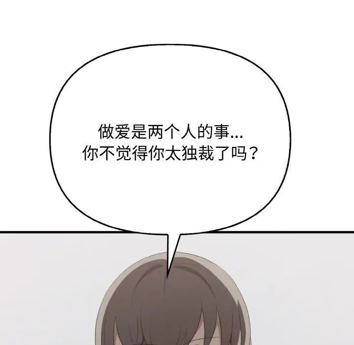 [Manhwa] It turns out that I like you very much Plot, mature woman wife#[140P]-101