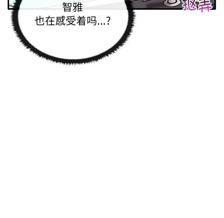 [Manhwa] It turns out that I like you very much Plot, mature woman wife#[140P]-110