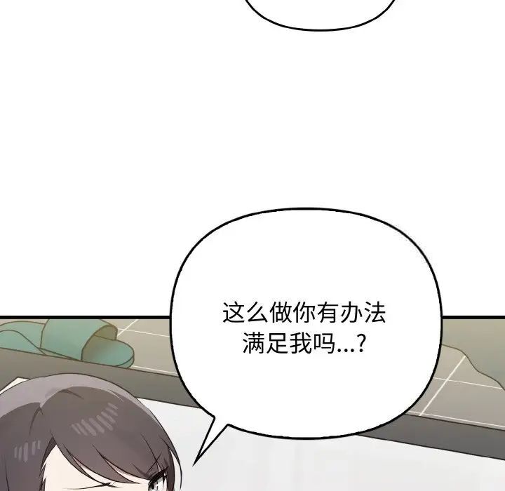 [Manhwa] It turns out that I like you very much Plot, mature woman wife#[140P]-115