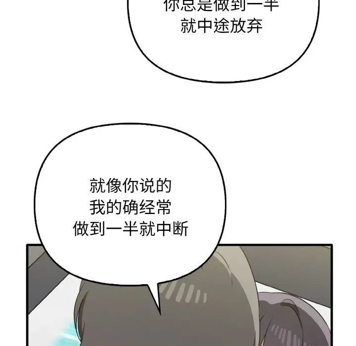 [Manhwa] It turns out that I like you very much Plot, mature woman wife#[140P]-118