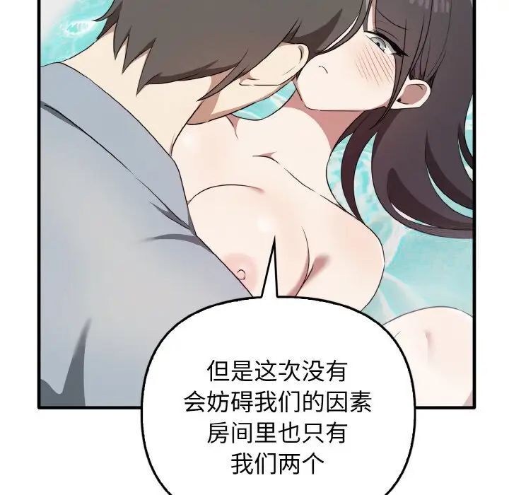 [Manhwa] It turns out that I like you very much Plot, mature woman wife#[140P]-119