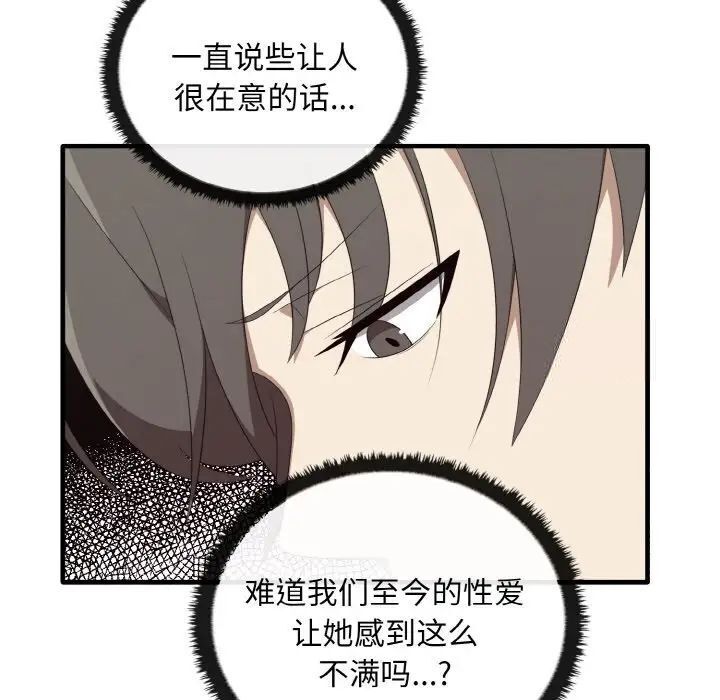 [Manhwa] It turns out that I like you very much Plot, mature woman wife#[140P]-127