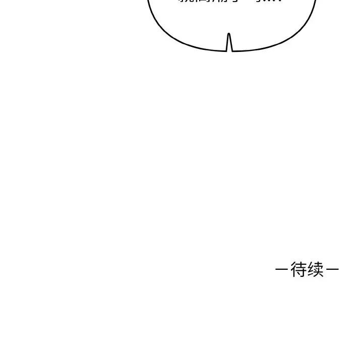 [Manhwa] It turns out that I like you very much Plot, mature woman wife#[140P]-139