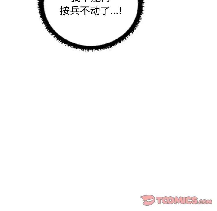 [Manhwa] It turns out that I like you very much Plot, mature woman wife#[140P]-27