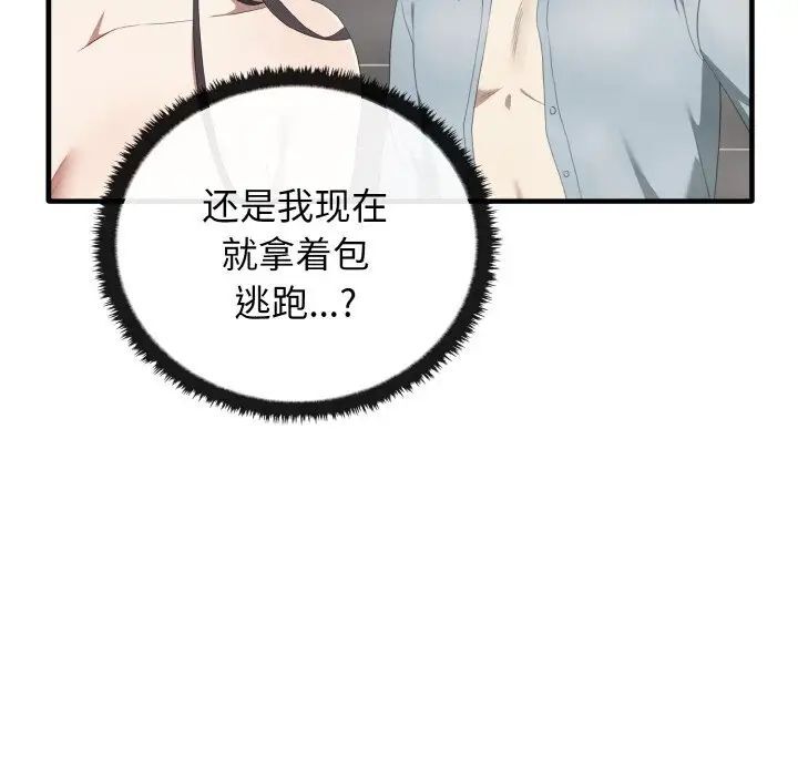 [Manhwa] It turns out that I like you very much Plot, mature woman wife#[140P]-38