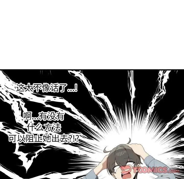 [Manhwa] It turns out that I like you very much Plot, mature woman wife#[140P]-39